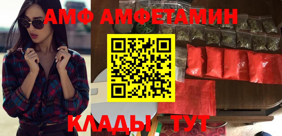 Амфетамин 98%  Amphetamine  Ноябрьск  ссылка на мегу как зайти  Вход с VPN 