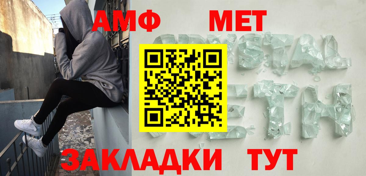 АМФЕТАМИН VHQ Ноябрьск