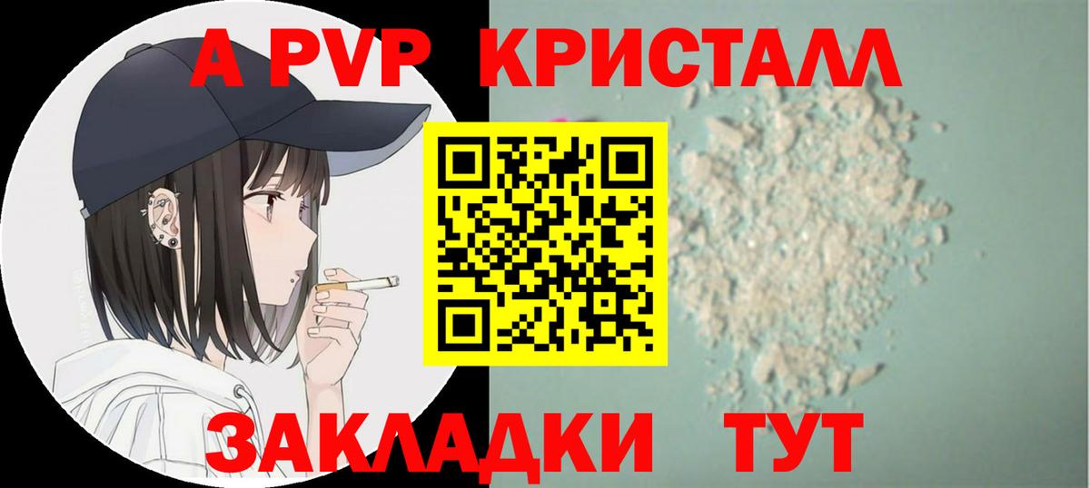 Alpha-PVP крисы CK  Вход с VPN  А ПВП мука  A PVP крисы CK  как найти закладки  Ноябрьск 