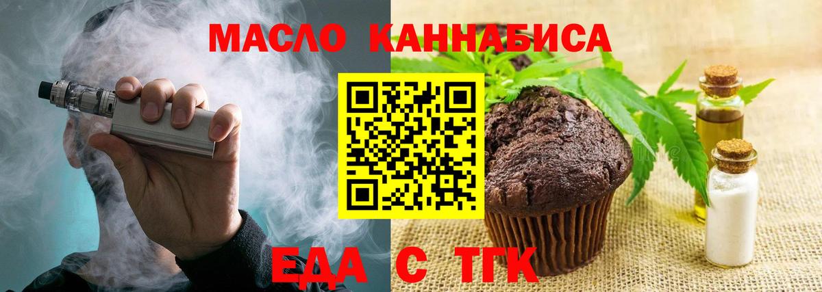Ноябрьск  Canna-Cookies марихуана  Вход с VPN 