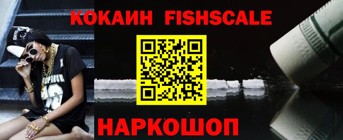 Cocaine Перу Ноябрьск