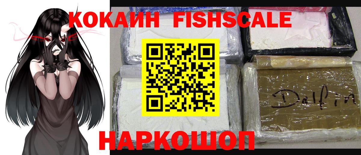Кокаин 97%  Кокаин  Вход с VPN  Ноябрьск  Cocaine Эквадор 