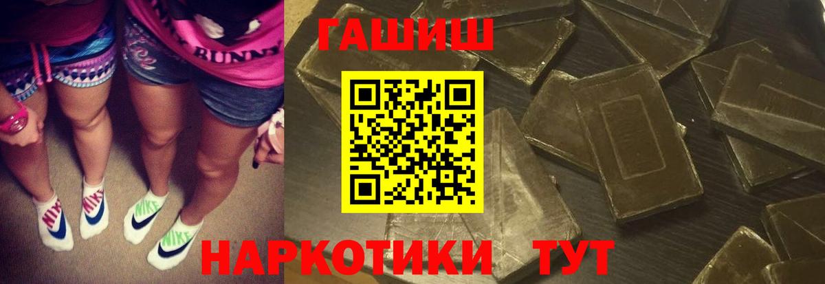 Ноябрьск  ГАШИШ гарик  ГАШ  ГАШ VHQ  Вход с VPN 