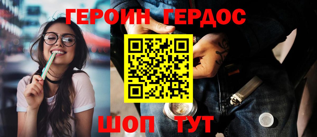 Ноябрьск  ГЕРОИН афганец  Вход с VPN 