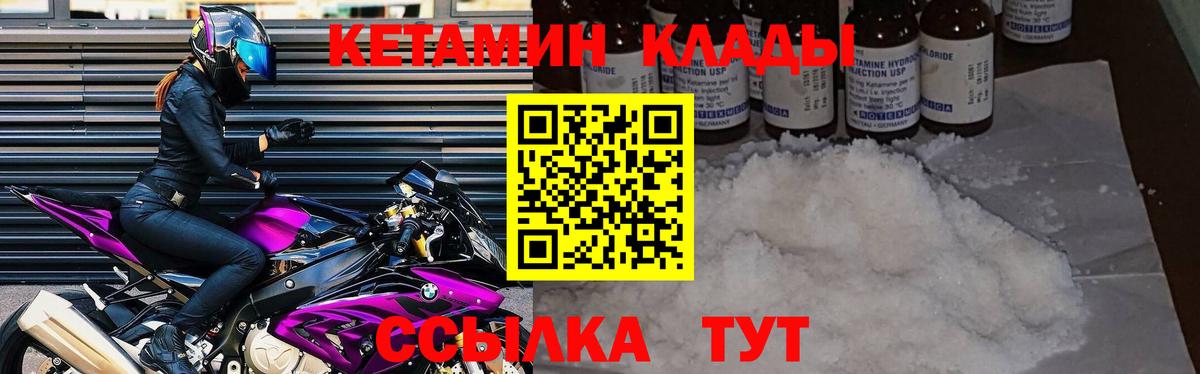   ONION  Кетамин VHQ  Вход с VPN  Ноябрьск 