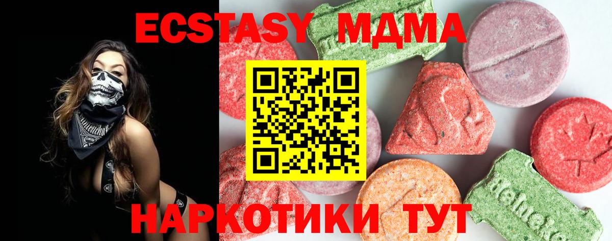 Ноябрьск  MDMA кристаллы  Вход с VPN  МДМА VHQ 