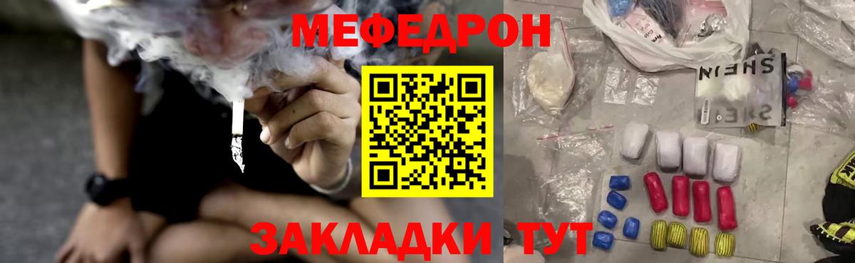 Ноябрьск  Меф mephedrone  Вход с VPN  mega   МЯУ-МЯУ мука 