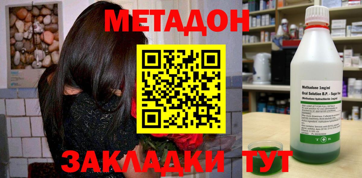 МЕТАДОН кристалл  Вход с VPN  Ноябрьск 
