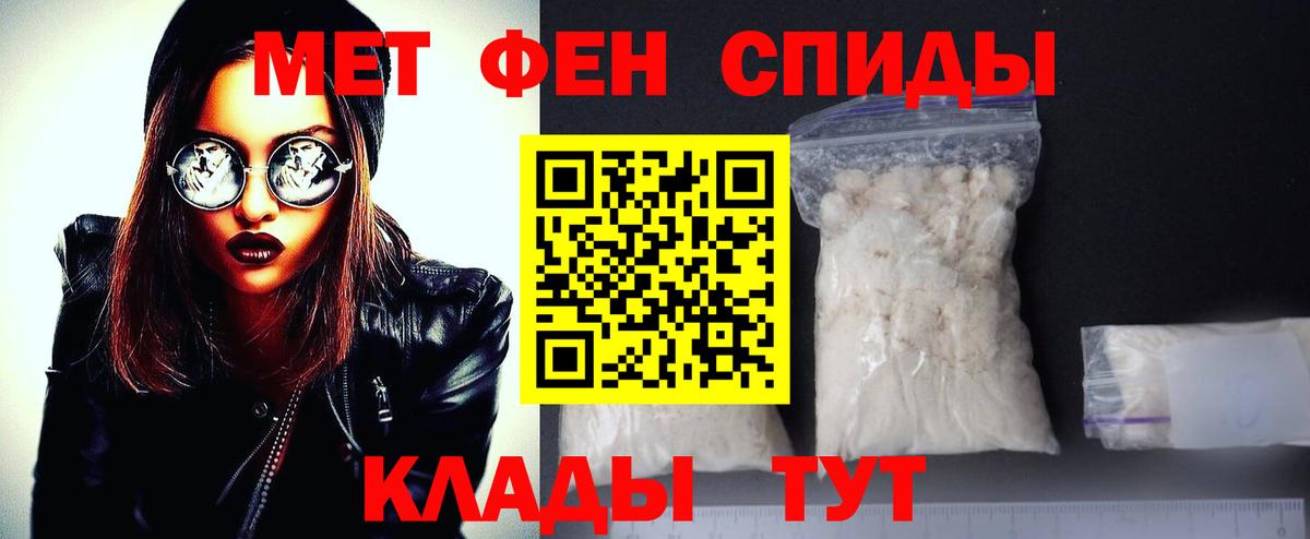 Первитин винт Ноябрьск