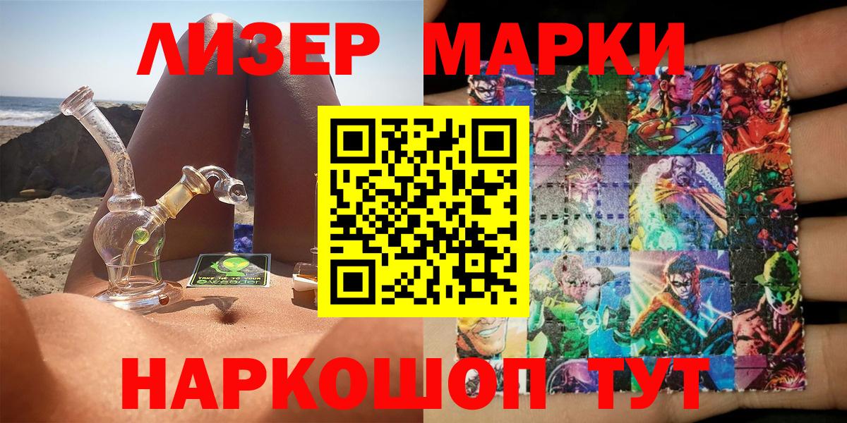 Марки 25I-NBOMe 1,5мг  Вход с VPN  Ноябрьск  Марки 25I-NBOMe 1,5мг 
