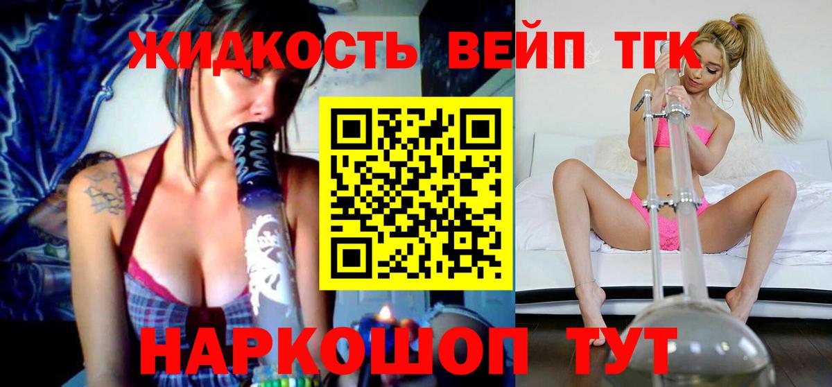 OMG маркетплейс  ТГК жижа  Вход с VPN  Ноябрьск 